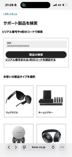 BOSE ワイヤレスイヤホン ULTRA OPEN WHITE SMOKE