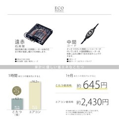丸こたつテーブル、こたつ布団セットの画像