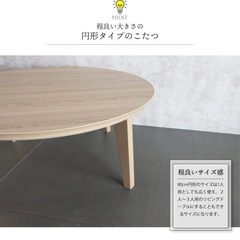 丸こたつテーブル、こたつ布団セットの画像