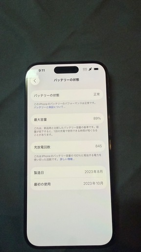 iPhone 15Pro 256GB ブルーチタニウム