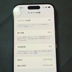 iPhone 15Pro 256GB ブルーチタニウムの画像