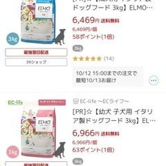 ELMO リッチインチキン 成犬用 800g×4袋の画像
