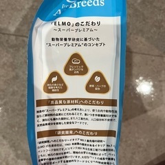 ELMO リッチインチキン 成犬用 800g×4袋の画像