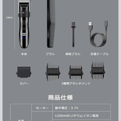 電動バリカン ヘアーカッター 防水 充電式 家庭用 ヘアカットの画像