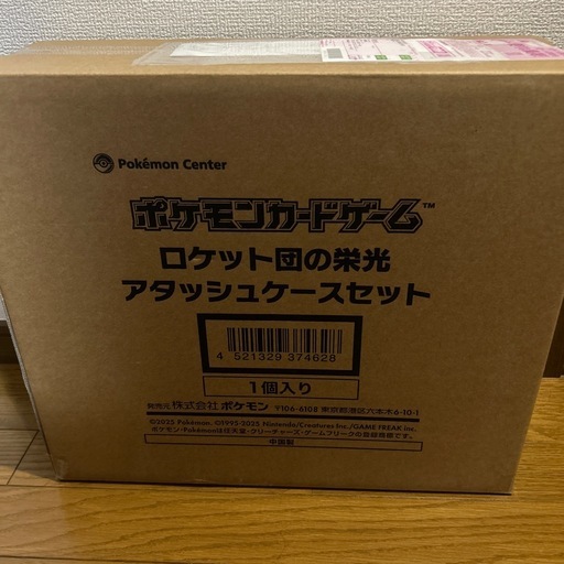 ポケモンカードゲーム　ロケット団の栄光アタッシュケース