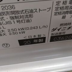 2020年　美品　超小型　石油ファンヒーター　石油ストーブ　ファンヒーター　ストーブの画像
