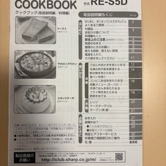 オーブンレンジの画像