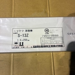 新品　溶接棒　1.6ミリ　2kg ライムチタニヤ 100v 家庭用溶接機にもの画像