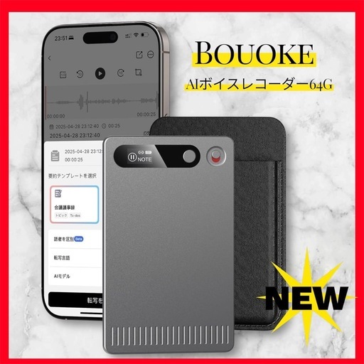 【新品未開封】Bouoke ボイスレコーダー AIボイスレコーダー 64GB