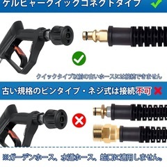 ⭕ケルヒャー互換品 ショートガン＆フォームガン⭕の画像
