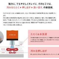 【便利】AQUA COTON/ハンディ洗濯機 シミ抜きの画像