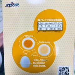 レンジでらくチンゆでたまご3個用の画像