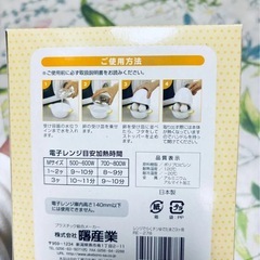 レンジでらくチンゆでたまご3個用の画像