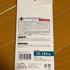 iPhone15用ガラス保護フィルムの画像