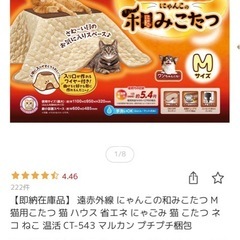 美品　猫用こたつ　ペットヒーター付きの画像