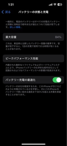 【美品】  iPhone13 128GB スターライト　white ホワイト　傷なし