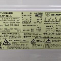 極上美品　シャープ　高級タイプ　省エネ静音　高性能　冷蔵庫　の画像