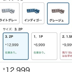 タンスのゲン_ローソファ_2ピース_グレージュの画像