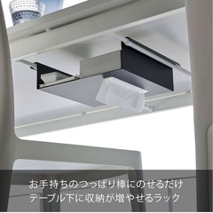 タワー 山崎実業(Yamazaki) テーブル下 つっぱり棒用 収納ラック ブラック
の画像