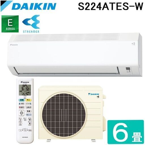 早いものがち！2台！2024年製 DAIKIN エアコン 6畳用 F224ATES-W + R224AES　リモコン、止め金具付き