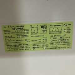 【10/26まで】 SHARP 冷蔵庫の画像