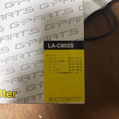 G-PARTSエアコンフィルターの画像
