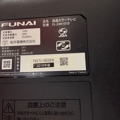 FUNAI製　24型液晶テレビの画像
