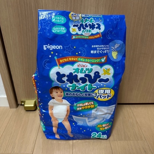オムツとれっぴ〜ナイト (ahiru) 江南のベビー用品《おむつ、トイレ