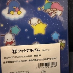 サンリオキャラクター大賞1番くじの画像