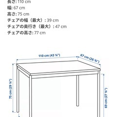 IKEAダイニングテーブルセットの画像