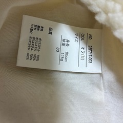 未使用品　西松屋　ボア　カバーオール　くま　冬服　ロンパース　80サイズ　白ホワイト　ベビー服の画像