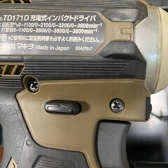 マキタ インパクトドライバー171の画像
