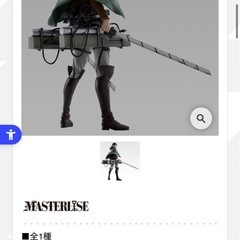 一番くじ✨進撃の巨人✨ラストワン賞・B賞✨特別セット✨の画像
