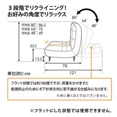 NITORI　２人掛けリクライニング(３段階)ソファの画像
