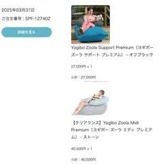 Yogibo Zoola Midi & Support Premium ヨギボー ズーラ ミディ アンド サポート プレミアム   　　の画像