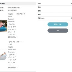 Yogibo Zoola Midi & Support Premium ヨギボー ズーラ ミディ アンド サポート プレミアム   　　の画像