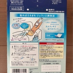 【新品未使用】花王　めぐりズム 炭酸でやわらか足パック 6枚入の画像