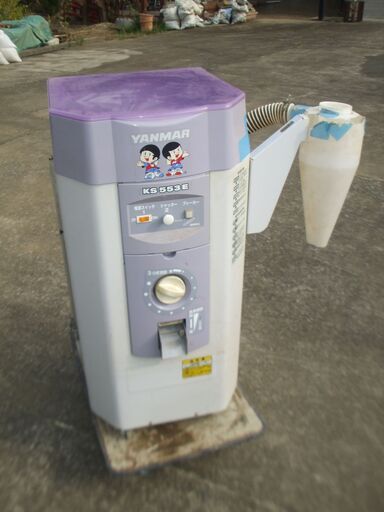 ヤンマー精米機です。