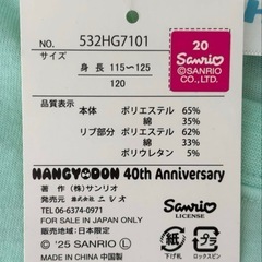 【定価1,600円】新品未使用 ハンギョドン パジャマ 120センチの画像