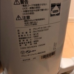 デロンギ　オイルヒーターの画像