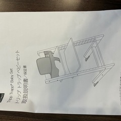 STOKKE トリップトラップ　
ベビーセットの画像