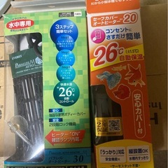 アクアリウム用品　水槽　ヒーター　中古品　金魚　メダカ　飼育の画像