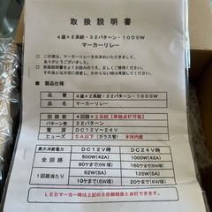 マーカーリレー機•4連２系統の画像