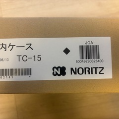 新品・未開封ノーリツ扉内ケースTC-15
の画像