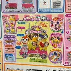 ドキンちゃんのラブリークレープ屋さんの画像