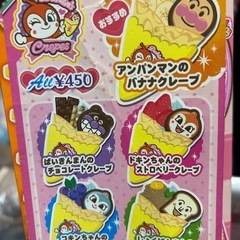 ドキンちゃんのラブリークレープ屋さんの画像