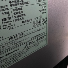 冷蔵庫の画像