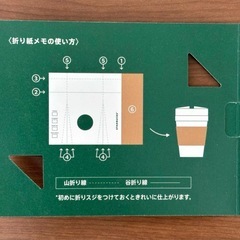 【新品未使用】STARBUCKS 折り紙メモ帳の画像