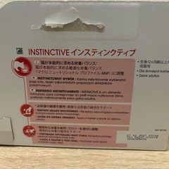 ロイヤルカナン 猫パウチインスティンクティブ グレービー85g 複数パック24個の画像