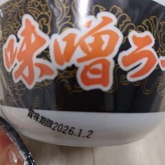 ラーメン　ふりかけ　②　※お問い合わせ中ですの画像